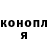 Конопля сатива Marina Gulevskaya